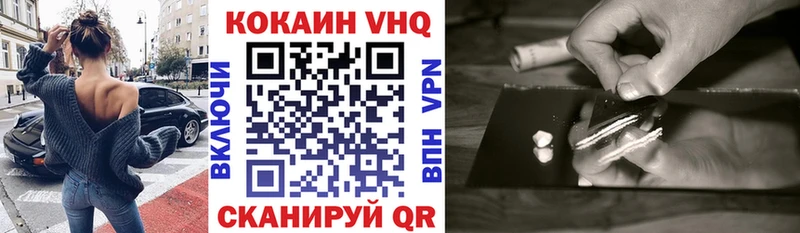 купить наркотик  Петухово  Cocaine VHQ 