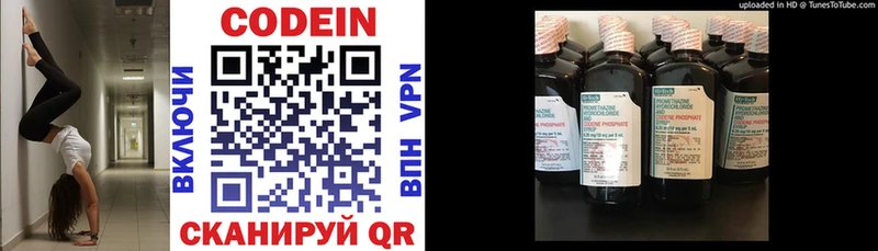 Кодеин напиток Lean (лин) как найти Петухово