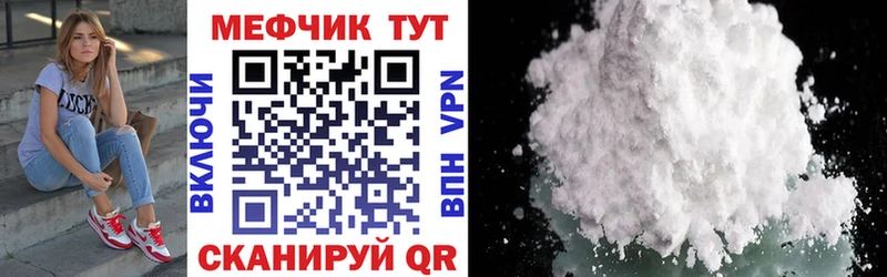 МЕФ VHQ  Петухово 